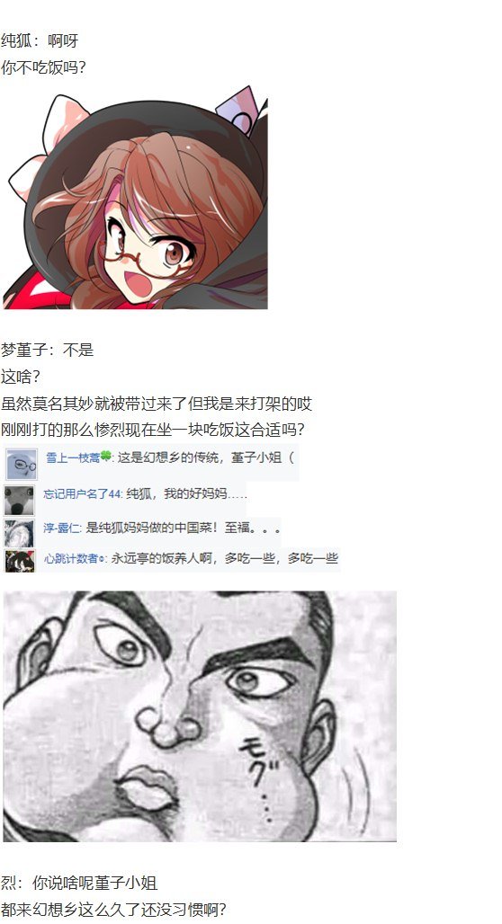 噩梦日记篇