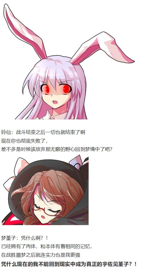 噩梦日记篇