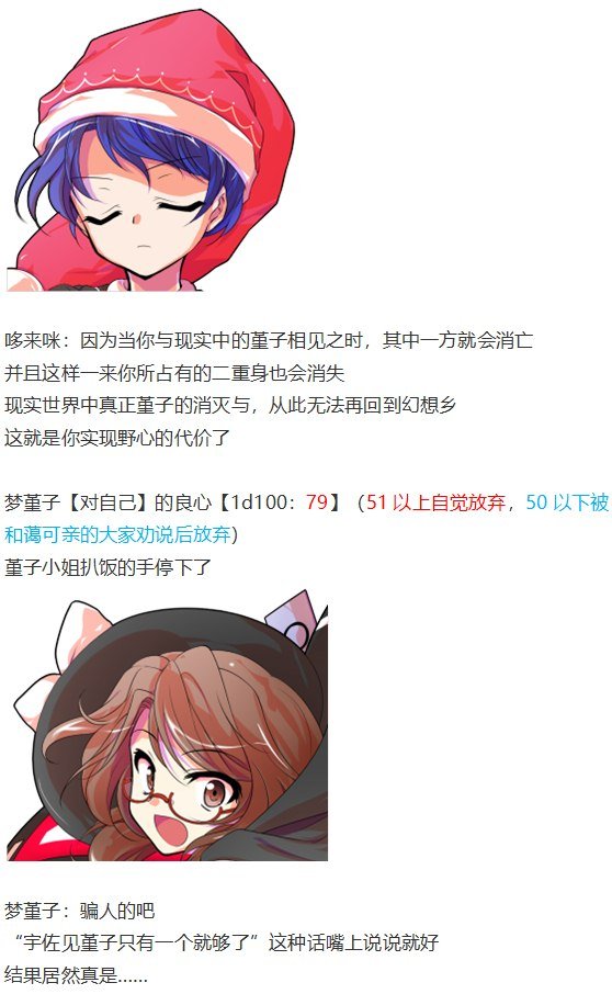 噩梦日记篇