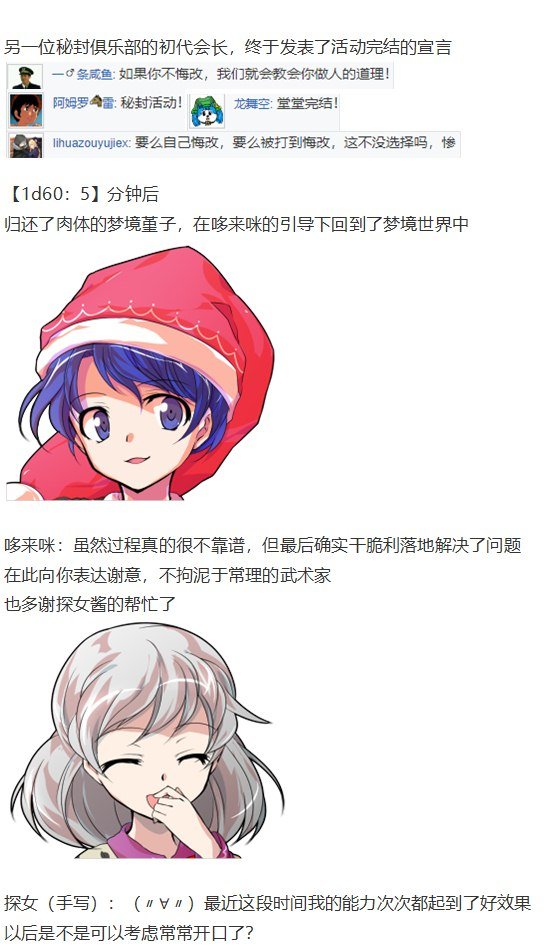 噩梦日记篇