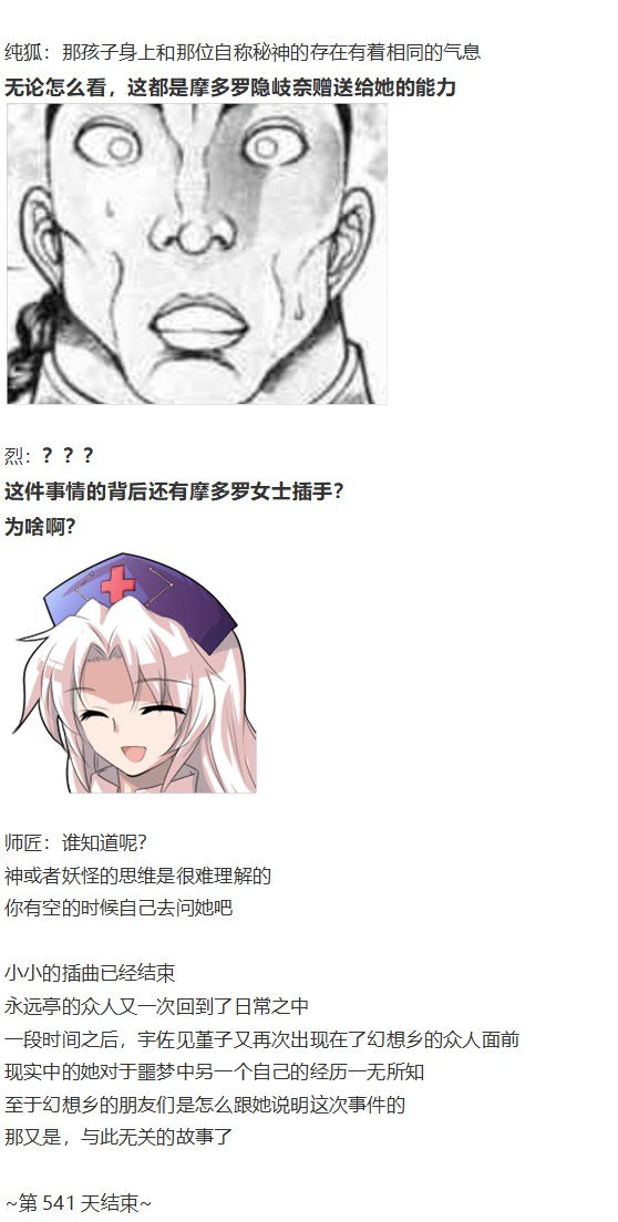噩梦日记篇