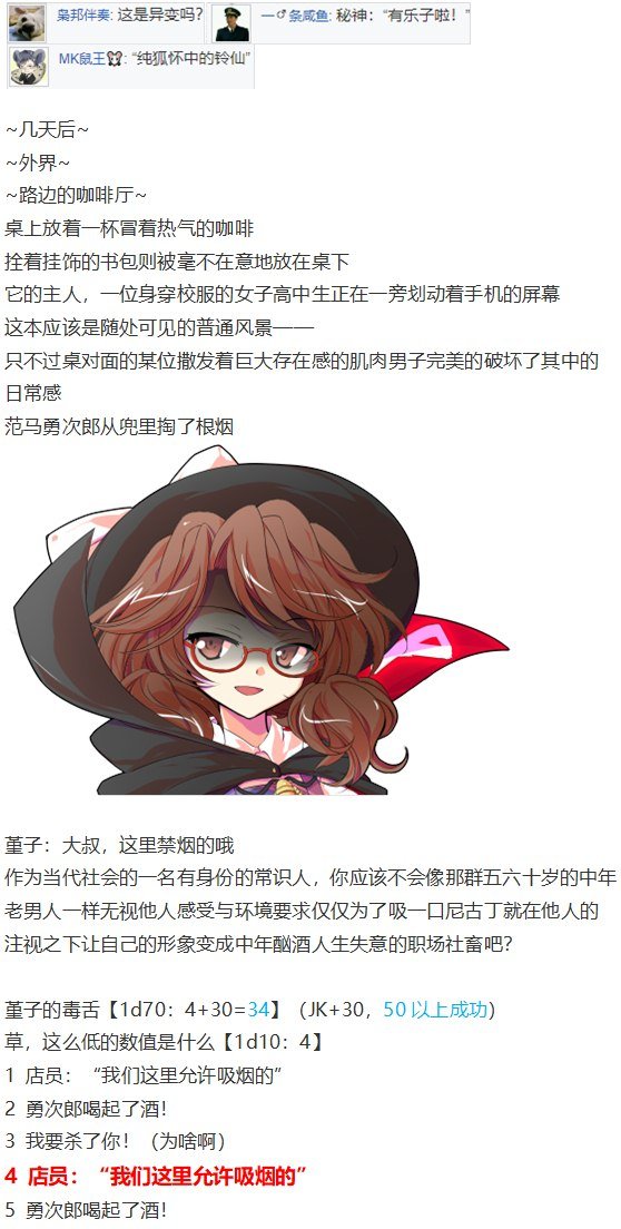 噩梦日记篇