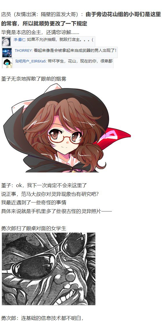 噩梦日记篇