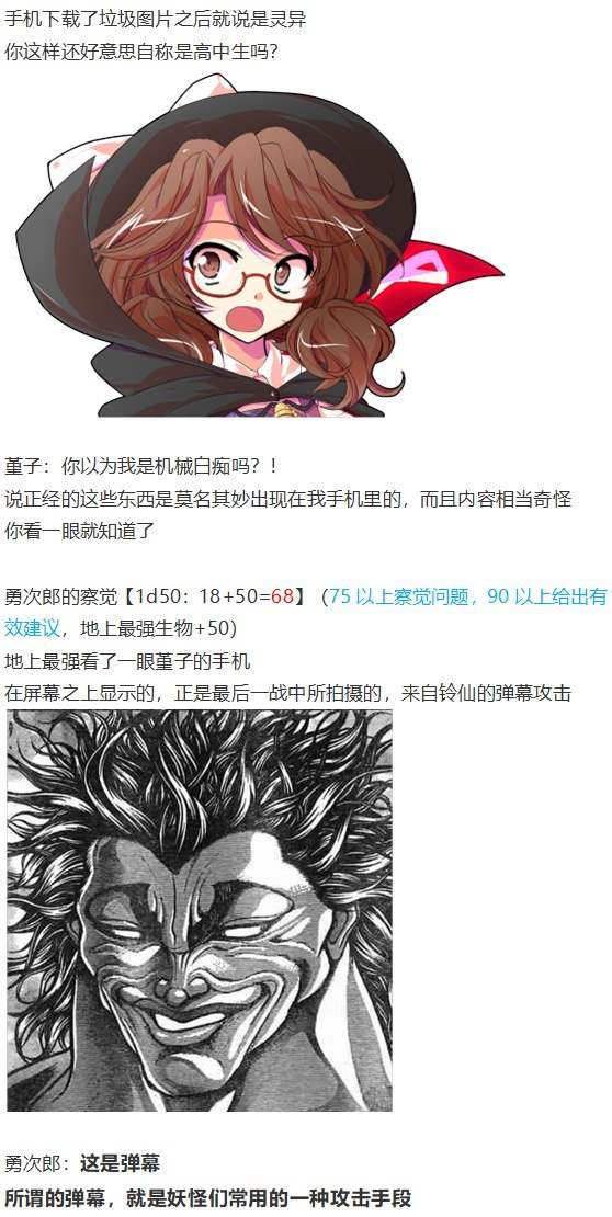 噩梦日记篇