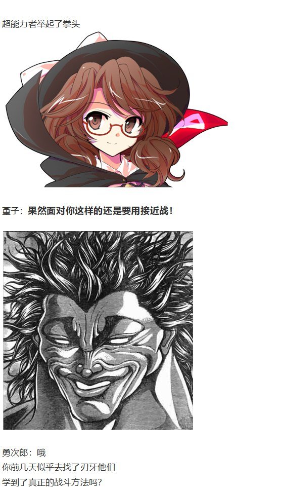 噩梦日记篇