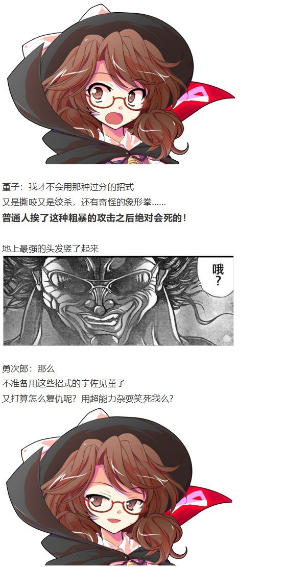 噩梦日记篇