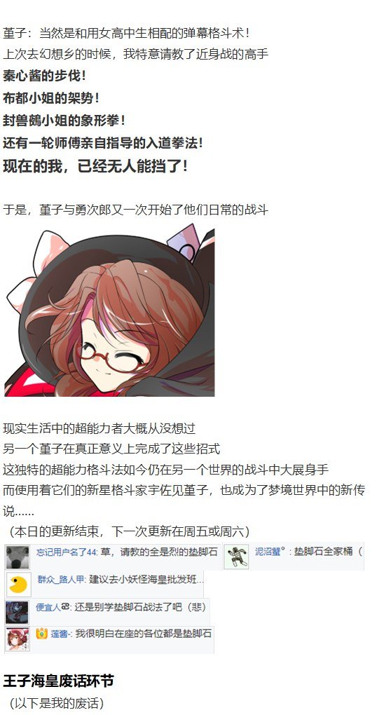 噩梦日记篇