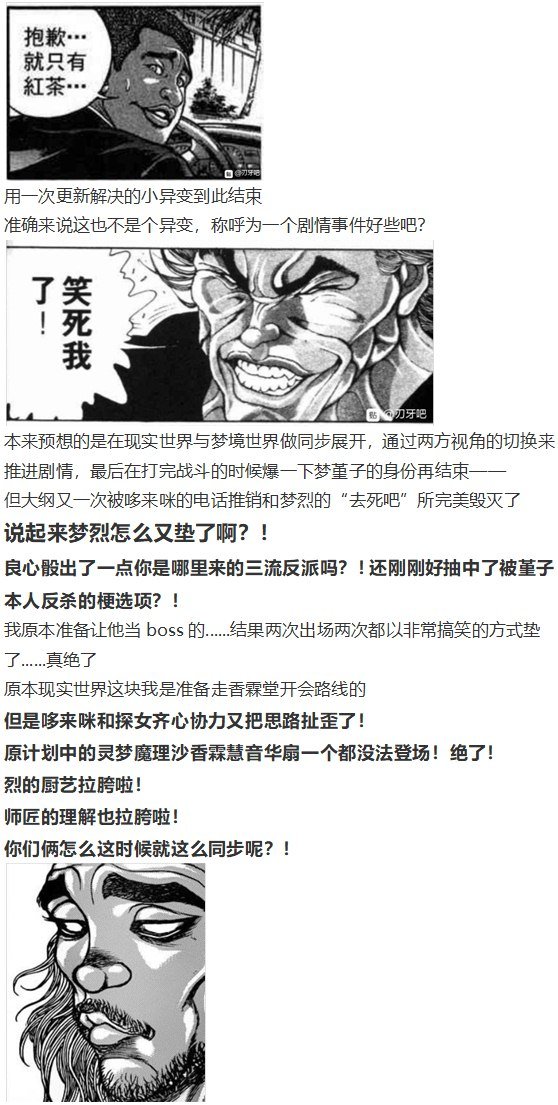 噩梦日记篇