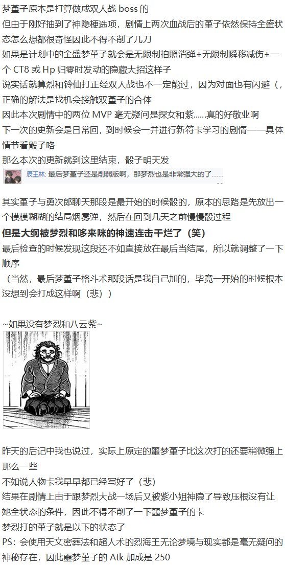 噩梦日记篇