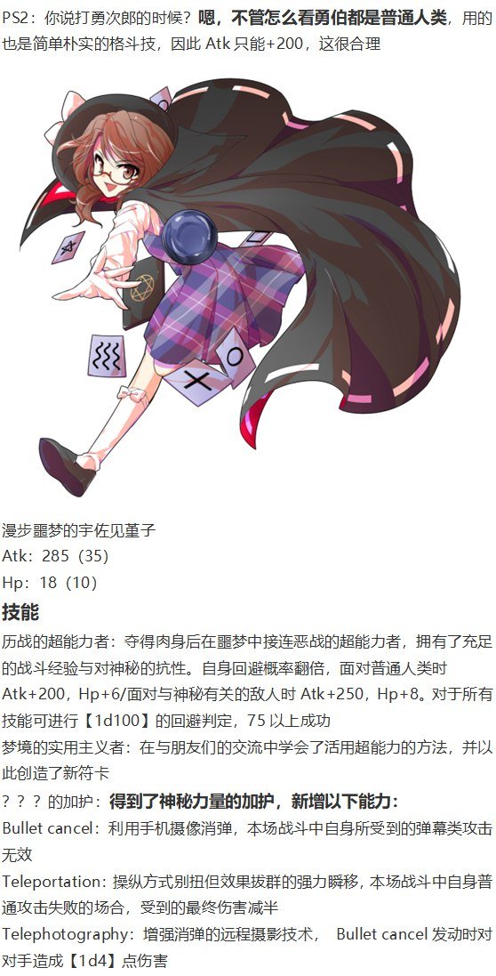 噩梦日记篇