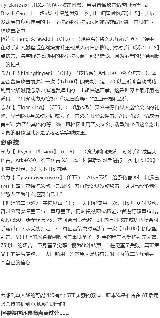 噩梦日记篇