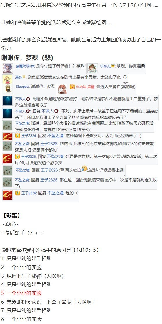 噩梦日记篇