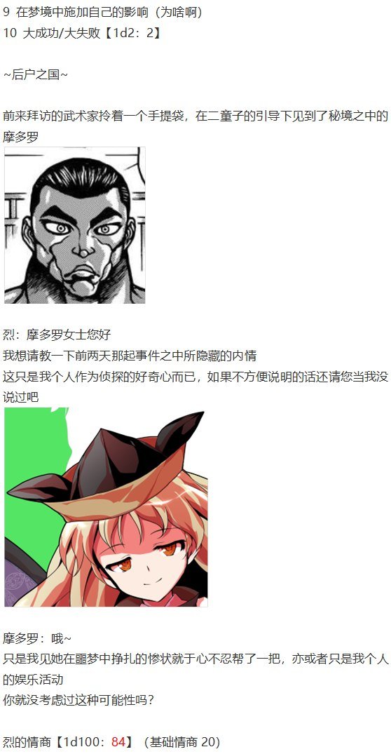 噩梦日记篇