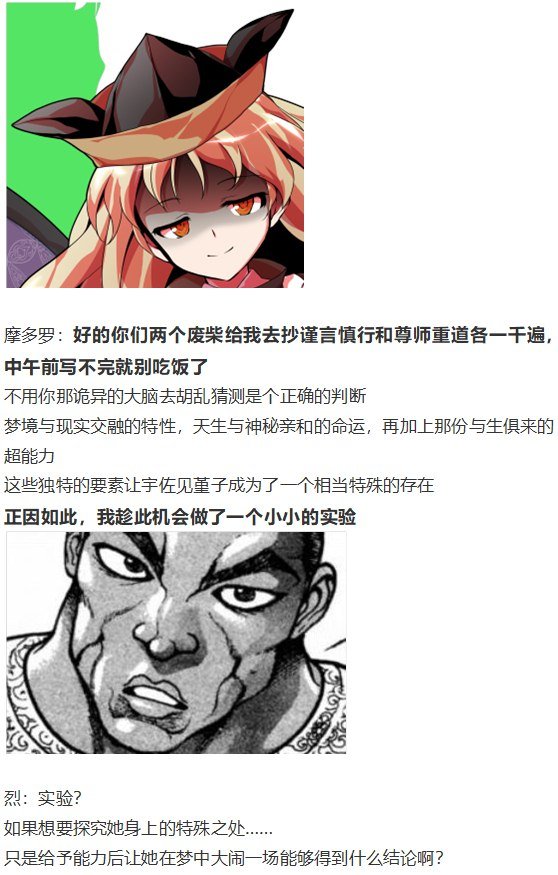 噩梦日记篇