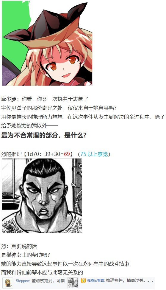 噩梦日记篇