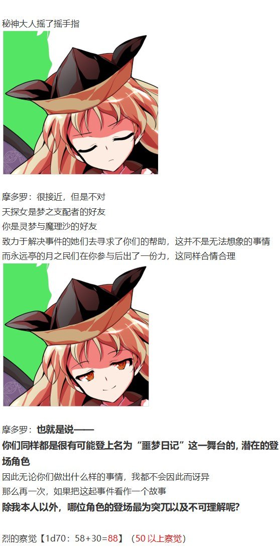 噩梦日记篇