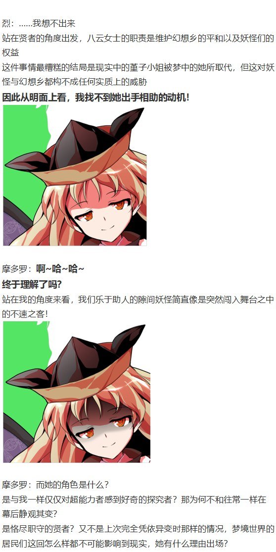 噩梦日记篇