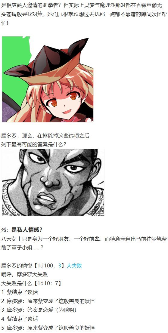 噩梦日记篇