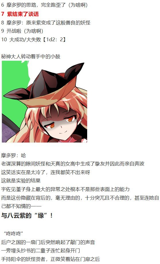 噩梦日记篇
