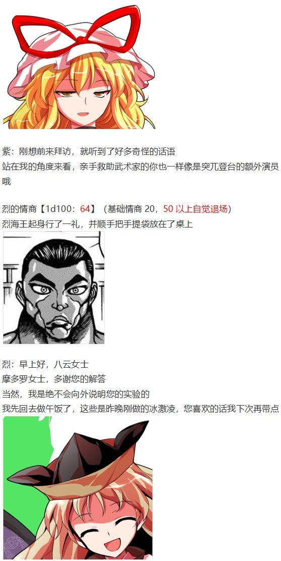 噩梦日记篇