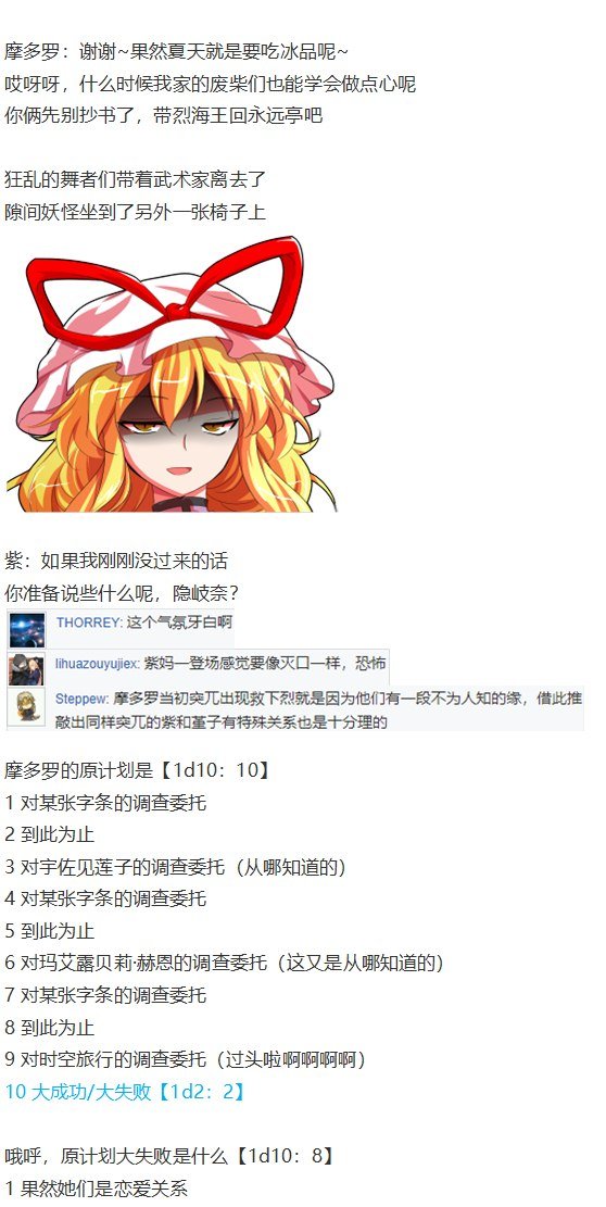 噩梦日记篇