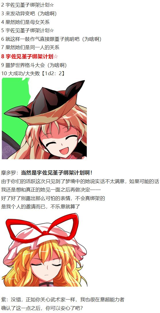 噩梦日记篇