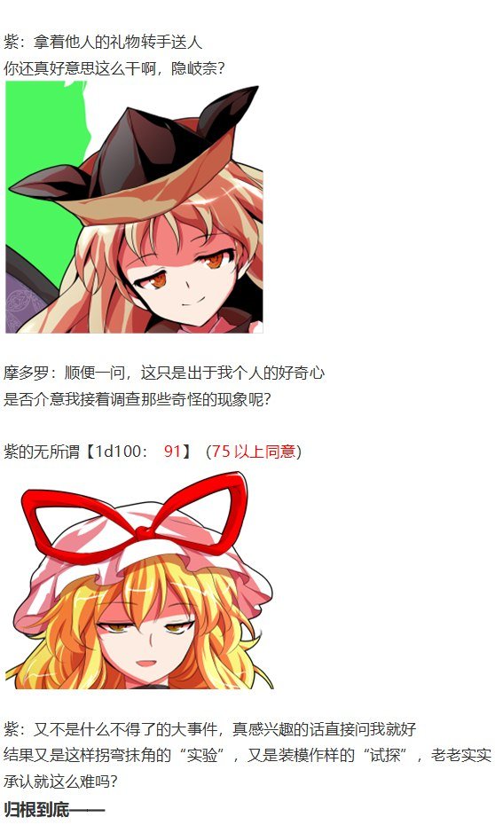 噩梦日记篇