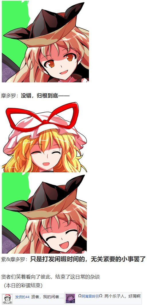 噩梦日记篇