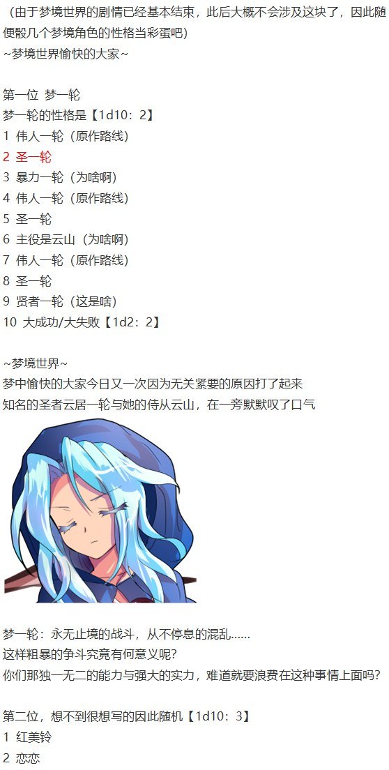 噩梦日记篇