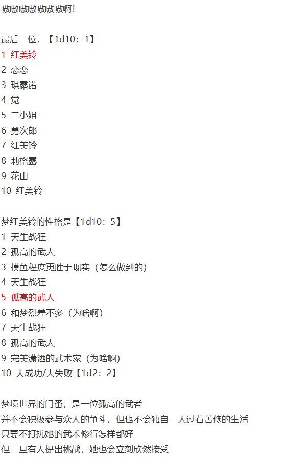 噩梦日记篇