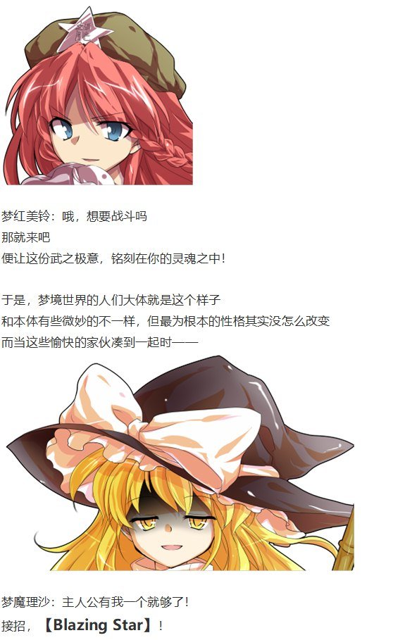 噩梦日记篇