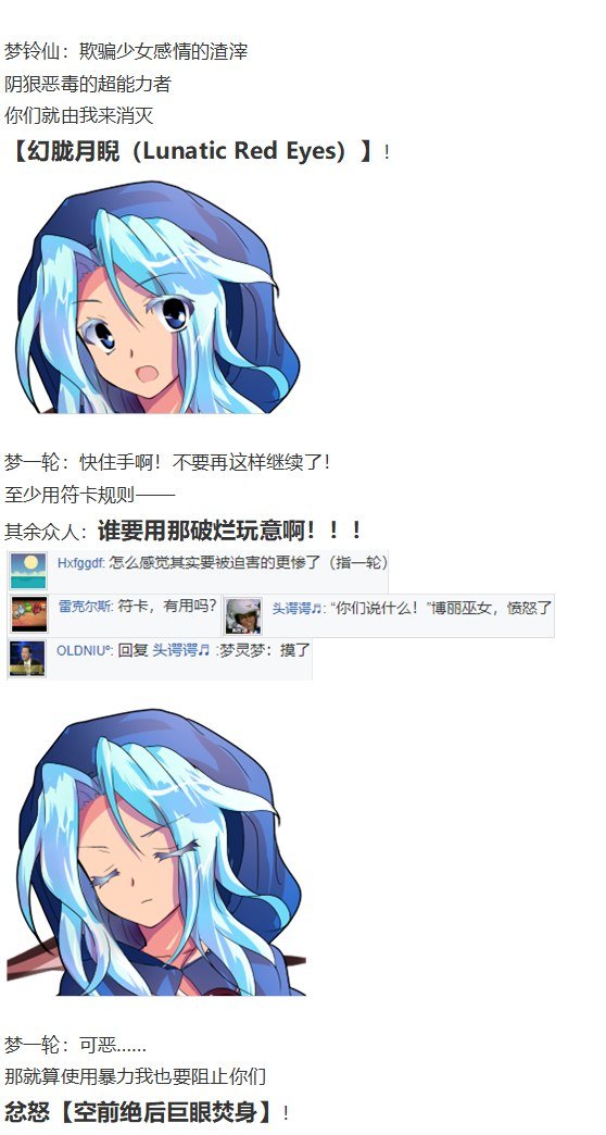 噩梦日记篇