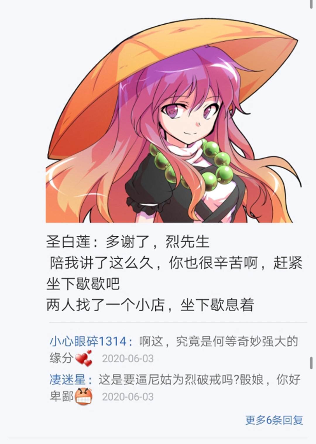 第7回