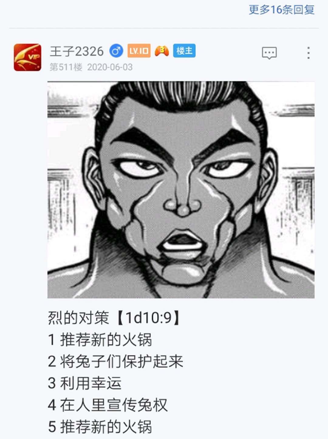 第7回