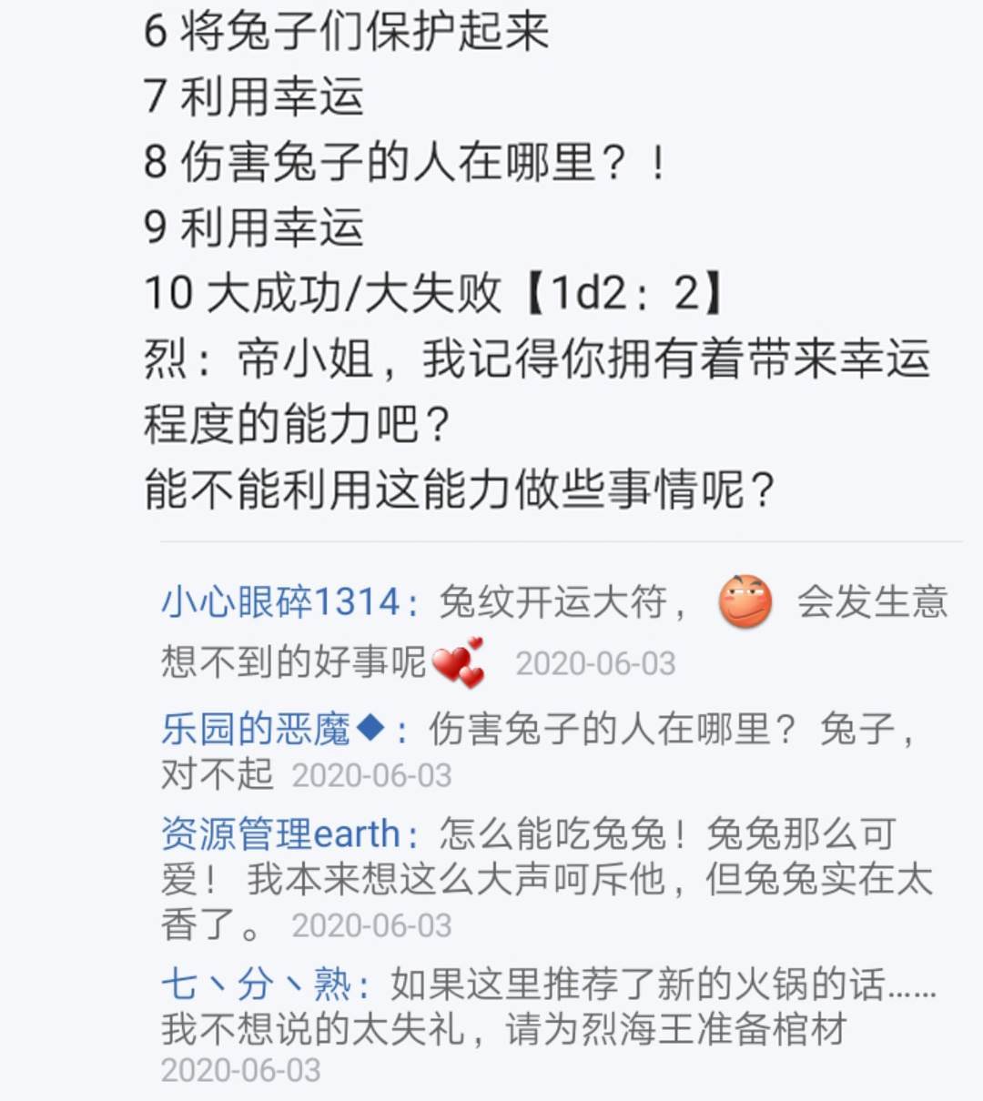 第7回
