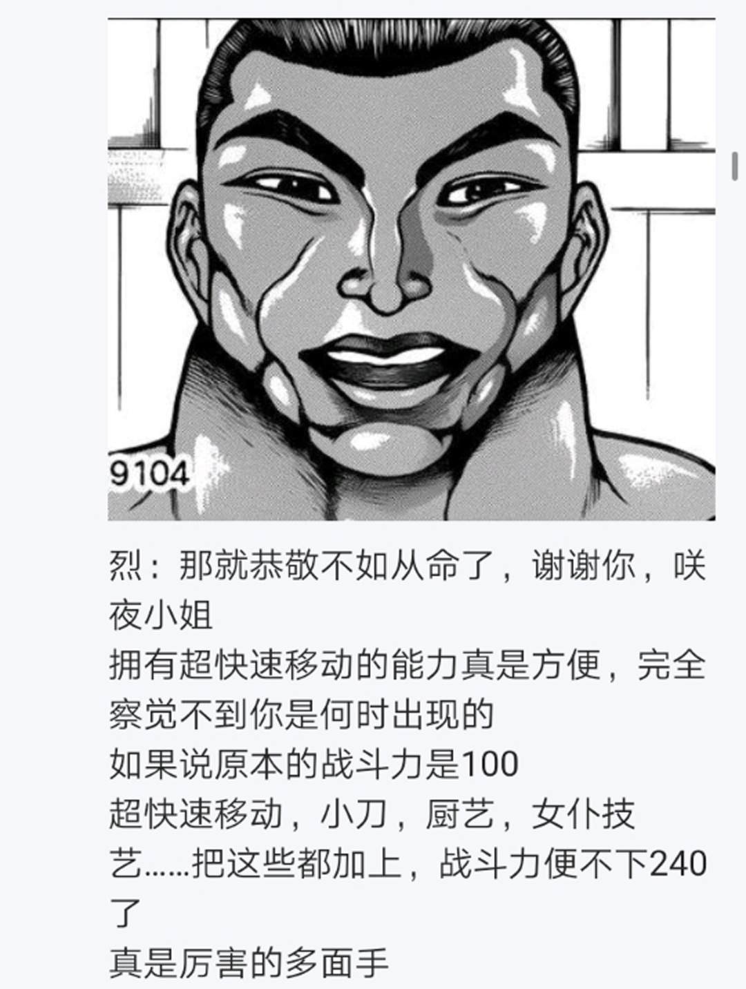第7回