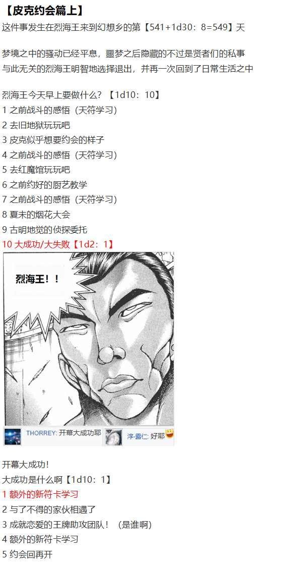 皮克约会上