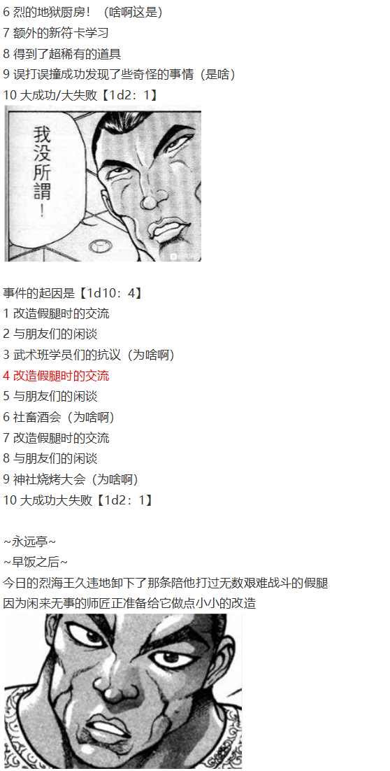 皮克约会上
