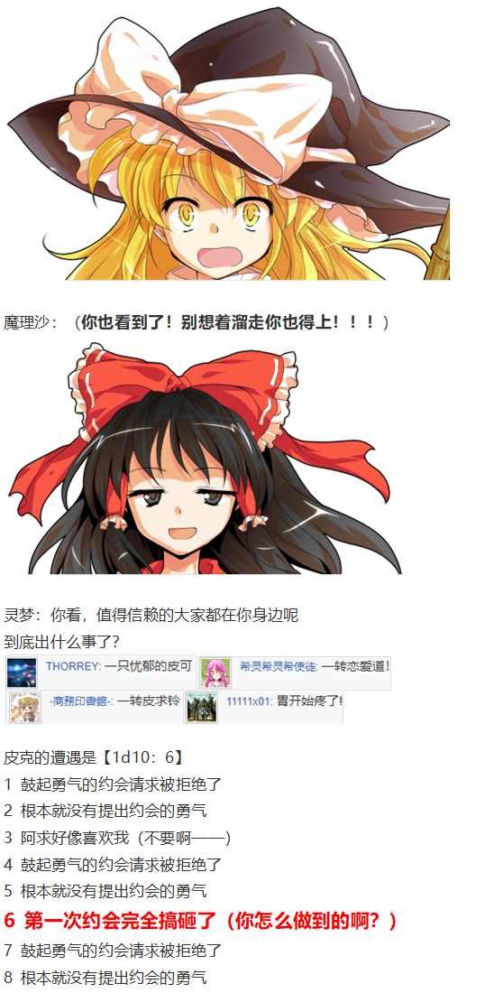皮克约会上