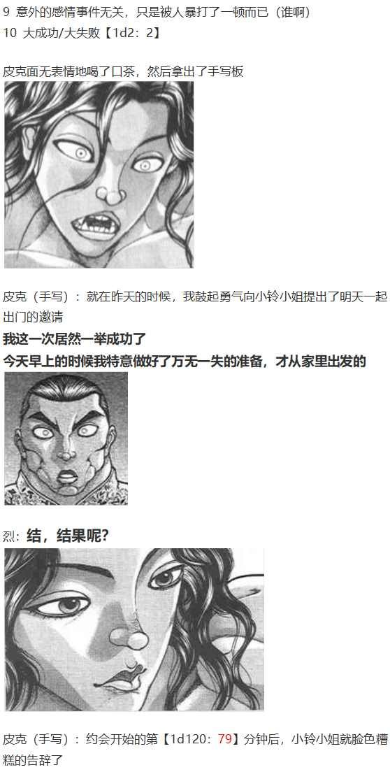 皮克约会上
