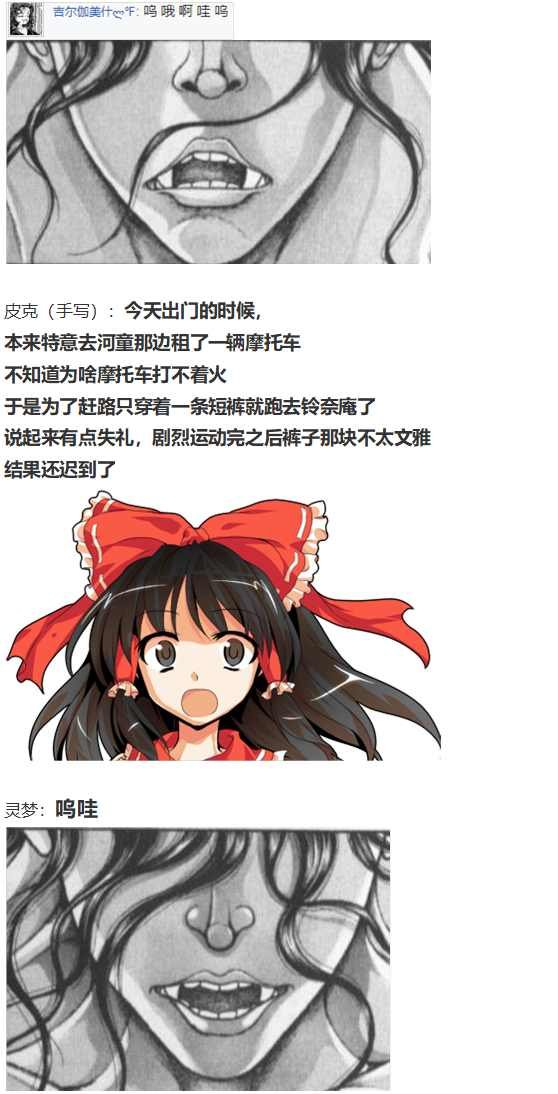 皮克约会上