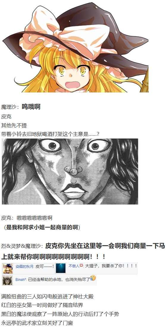 皮克约会上