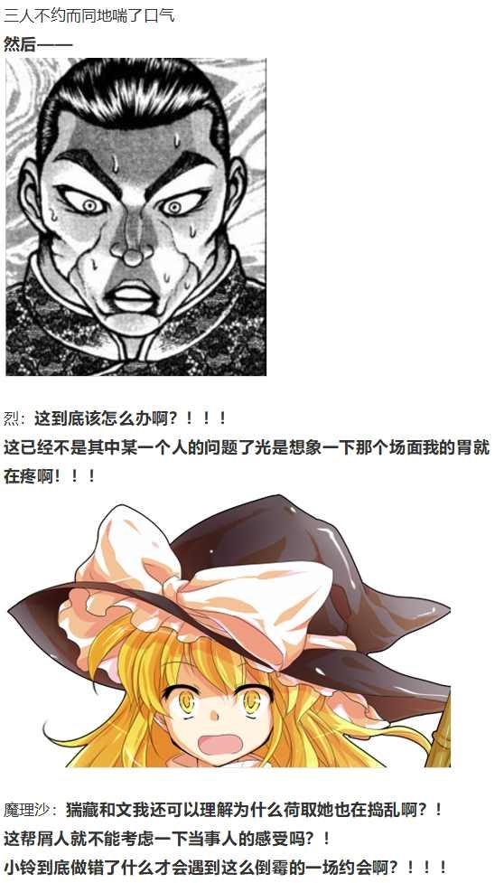 皮克约会上