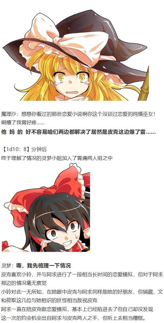 皮克约会上