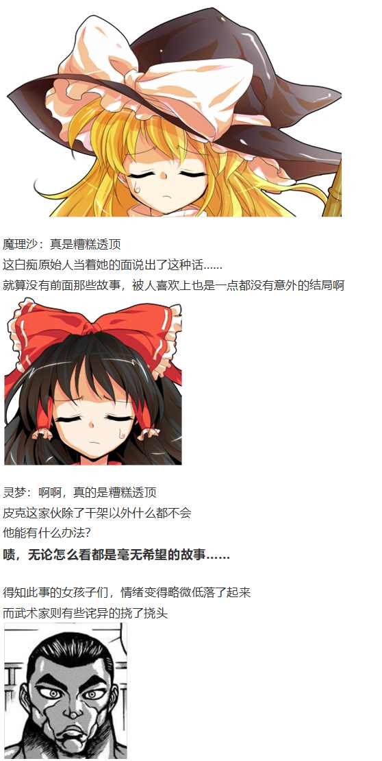 皮克约会上