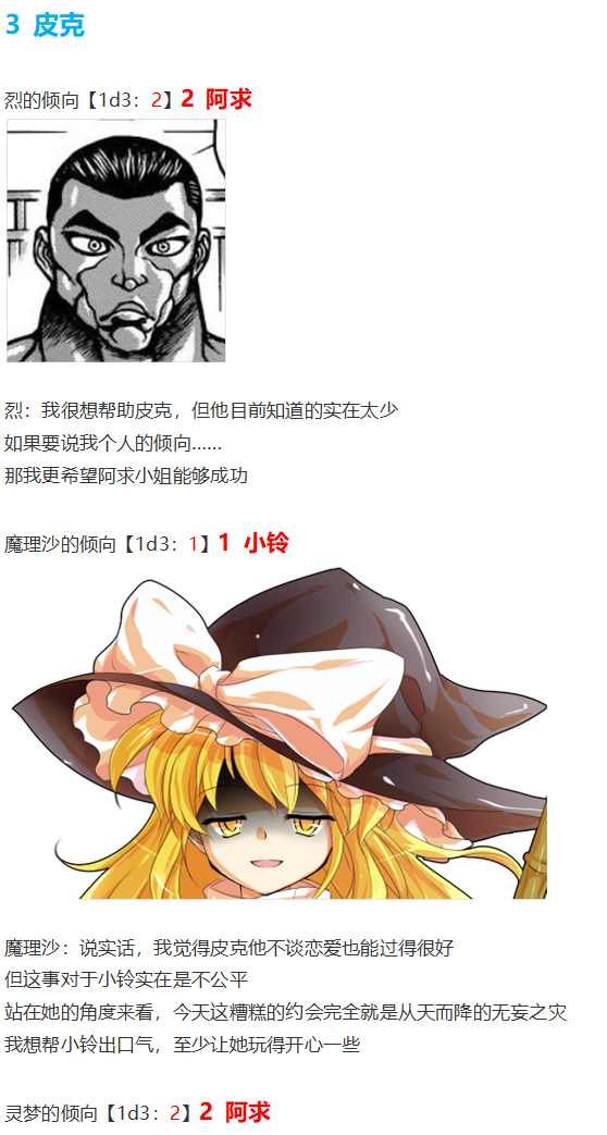 皮克约会上