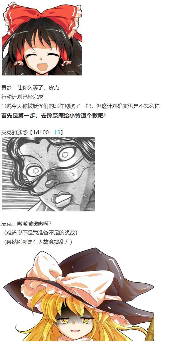 皮克约会上