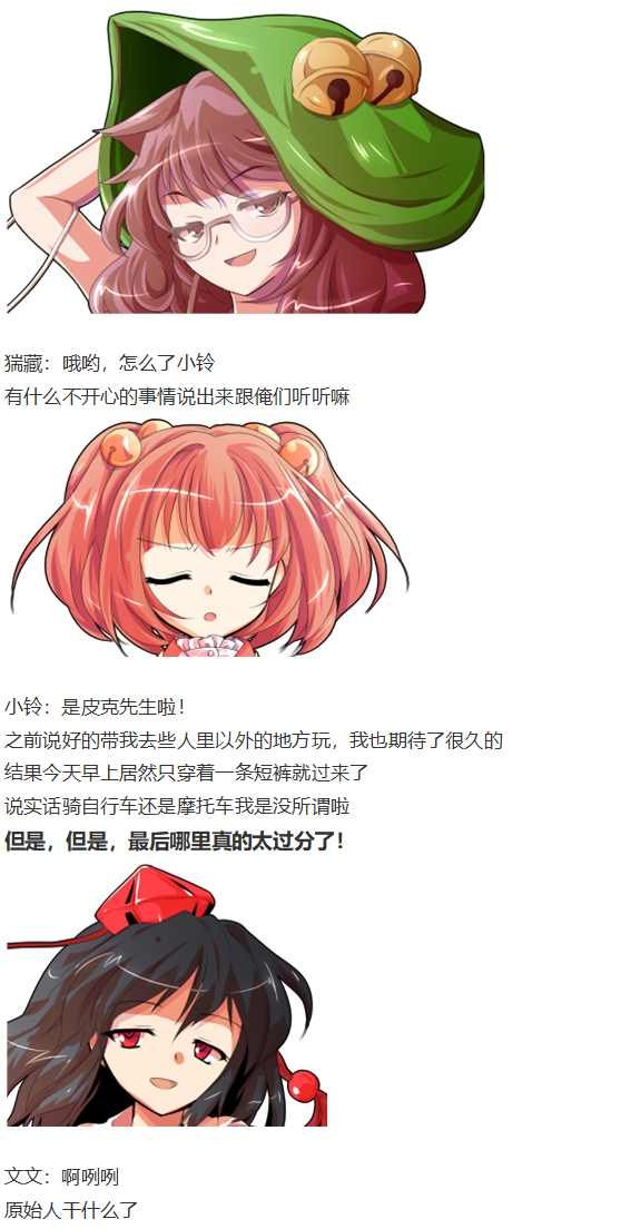 皮克约会上
