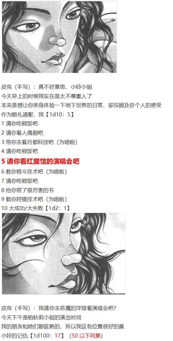皮克约会上