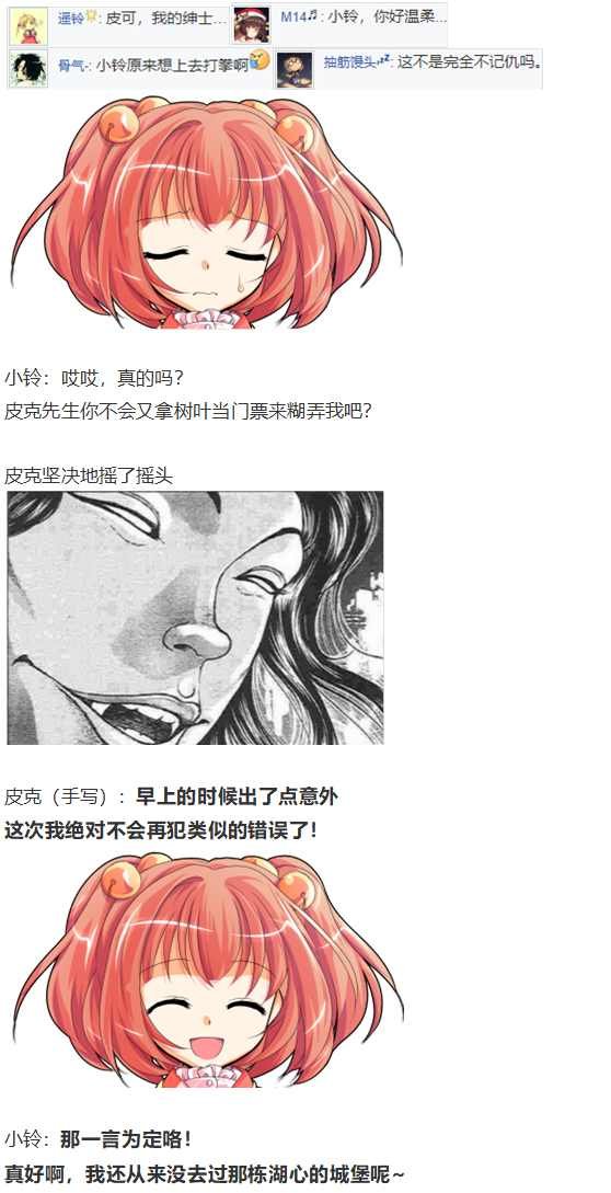 皮克约会上